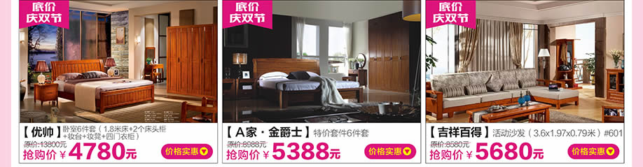 优帅,A家·金爵士,吉祥百得,红树湾大石旗舰店,广州家具卖场,家具网上商城